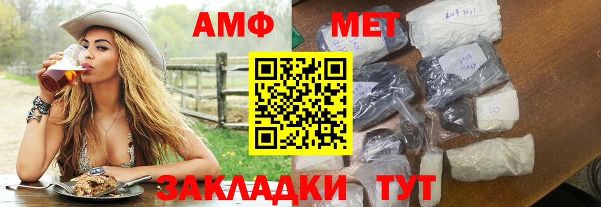 АМФЕТАМИН  АМФЕТАМИН  Вход с VPN  Камышлов  Амфетамин 97% 