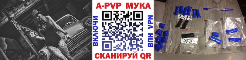 A-PVP кристаллы  Камышлов 