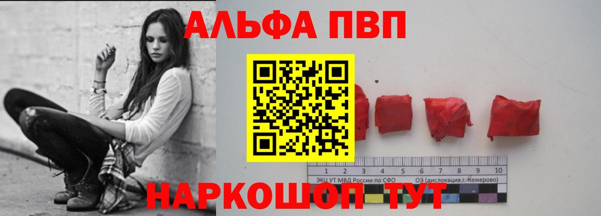 APVP  купить наркотики цена  Alfa_PVP Crystall  APVP СК КРИС  Камышлов  Альфа ПВП СК  Вход с VPN 