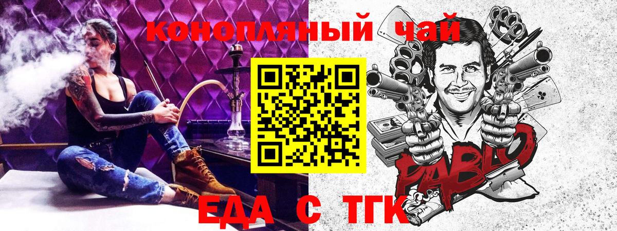 Камышлов  Печенье с ТГК конопля  Вход с VPN 