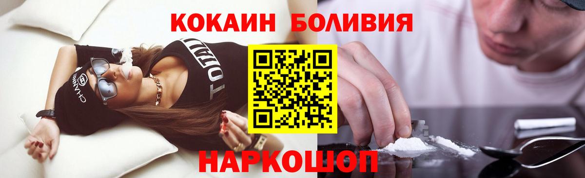 КОКАИН Fish Scale Камышлов