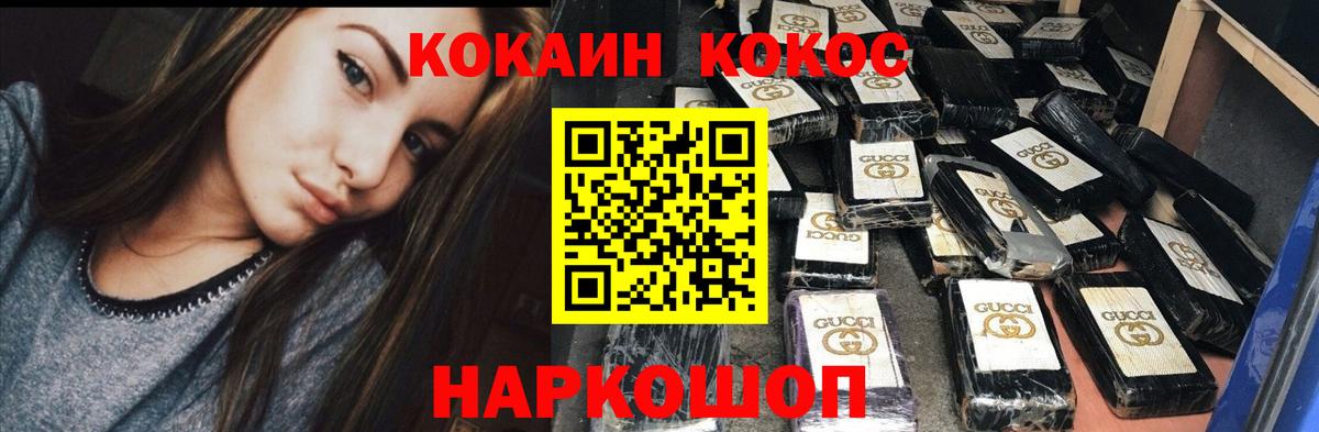 Кокаин Перу  что такое   Камышлов  Вход с VPN 