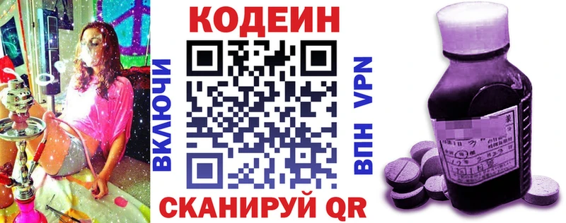 дарнет шоп  Камышлов  Кодеин напиток Lean (лин) 