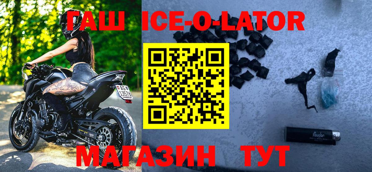 ГАШ гарик  ГАШИШ  ГАШ Cannabis  Камышлов  Вход с VPN 