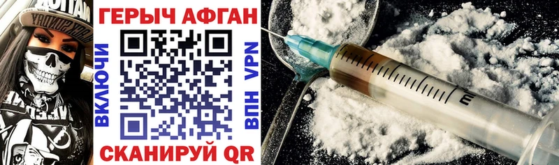 наркотики Камышлов ГЕРОИН Heroin