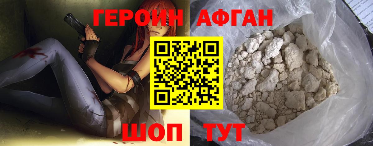 Камышлов  ГЕРОИН хмурый  Героин  Вход с VPN 