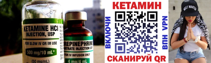 Кетамин VHQ  как найти закладки  дарк нет состав  Камышлов 