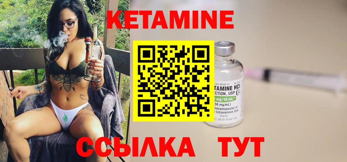 Кетамин ketamine Камышлов