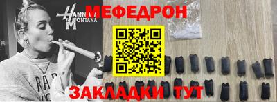 меф VHQ Кулебаки