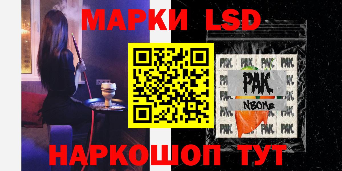 Лсд 25 экстази ecstasy Камышлов