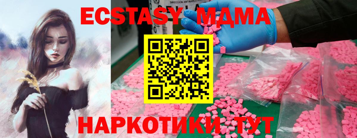 Камышлов  MDMA  Вход с VPN  МДМА кристаллы  МДМА crystal 