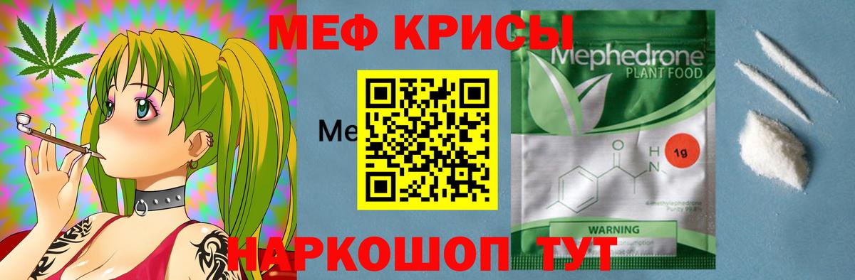 Мефедрон мука  Вход с VPN  МЯУ-МЯУ  МЯУ-МЯУ мяу мяу  Камышлов 