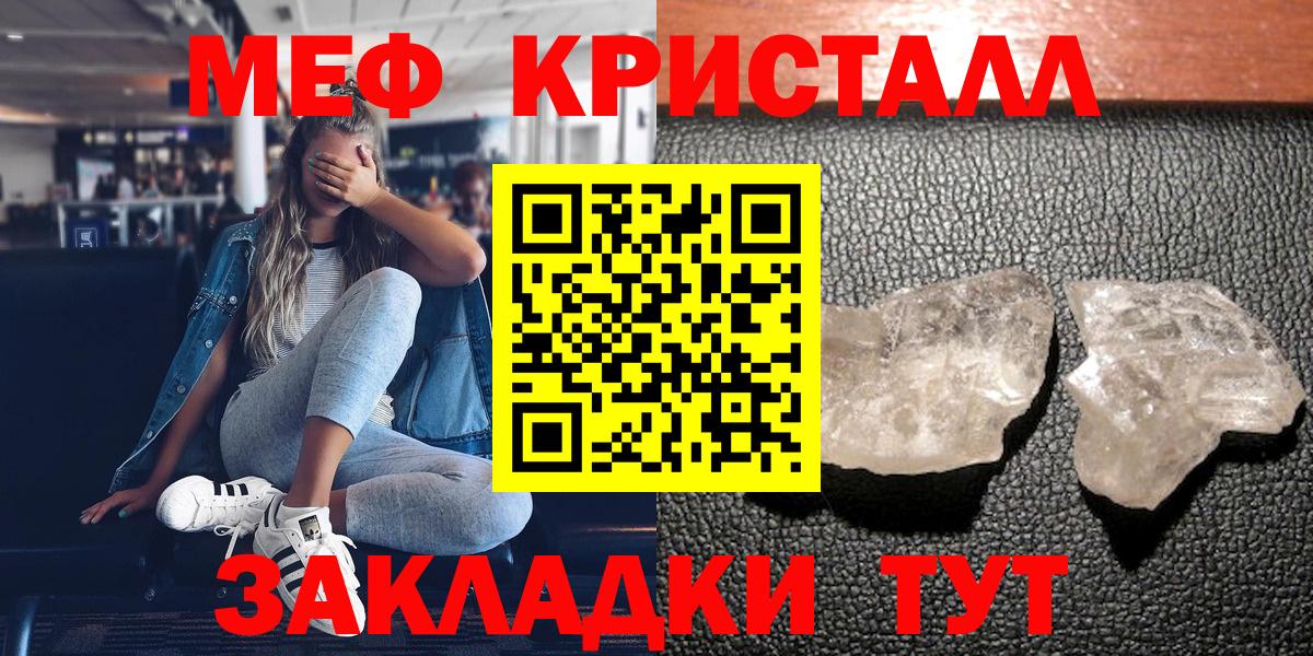 Меф мяу мяу мука Камышлов