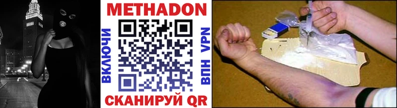 МЕТАДОН methadone  кракен tor  Камышлов 