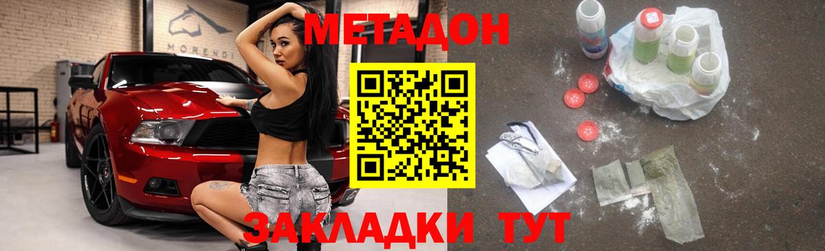 Камышлов  Метадон мёд  площадка клад  Вход с VPN 