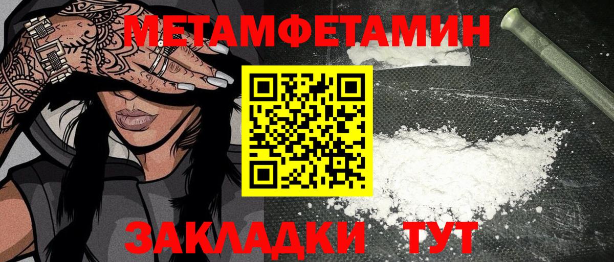 Первитин мет Камышлов
