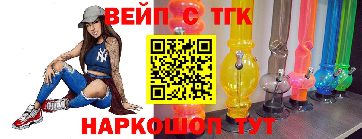 Дистиллят ТГК вейп с тгк  МЕГА ONION  Камышлов  Вход с VPN 